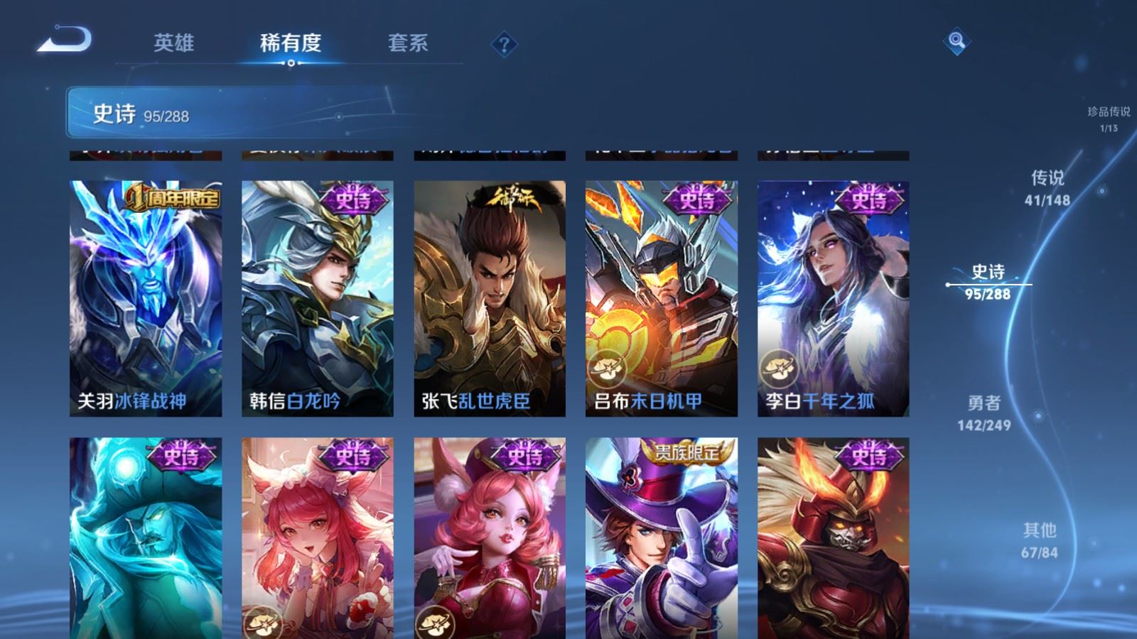 WZMMN4568907王者荣耀账号详情图22 WZMMN4568907王者荣耀账号详情图22