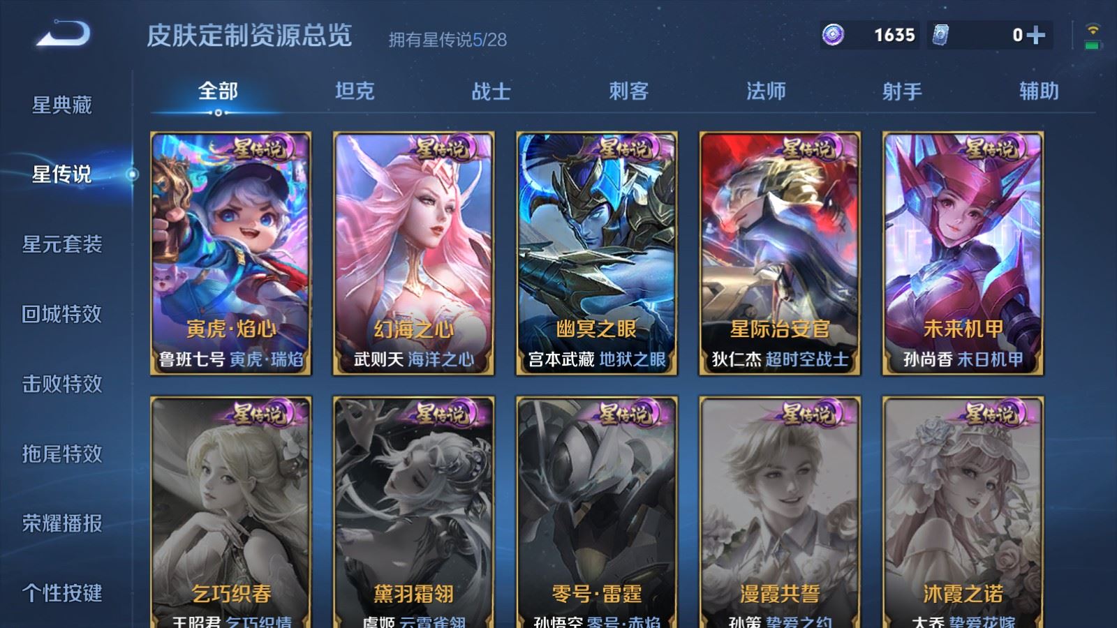WZMMN4570283王者荣耀账号详情图37 WZMMN4570283王者荣耀账号详情图37