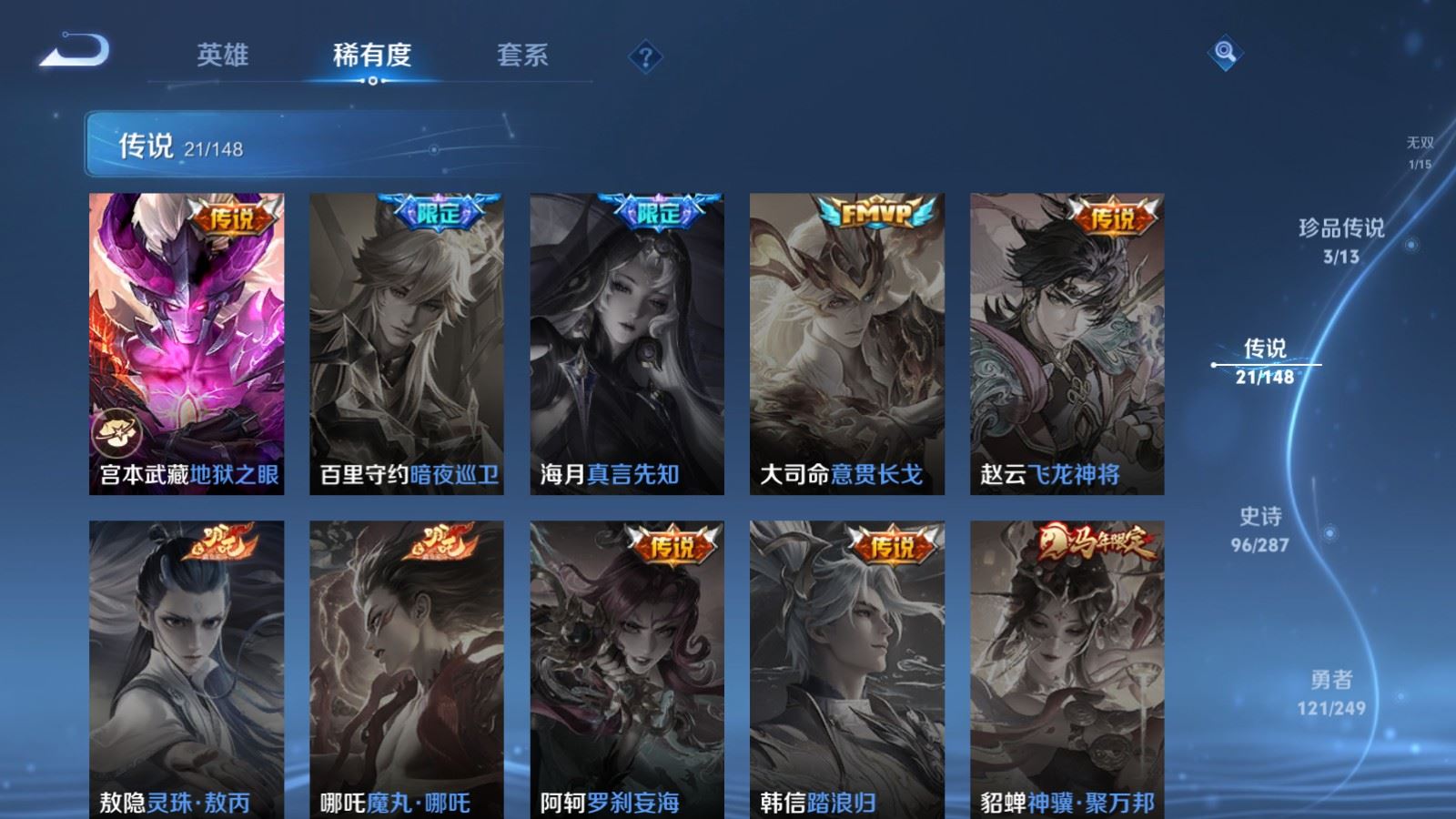 WZMMN4591267王者荣耀账号详情图13 WZMMN4591267王者荣耀账号详情图13