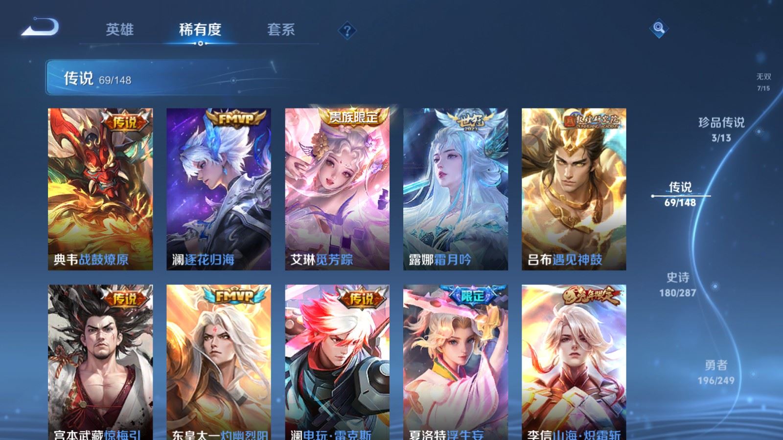 WZMMN4570283王者荣耀账号详情图13 WZMMN4570283王者荣耀账号详情图13