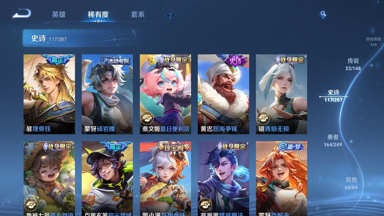 WZMMN4589591王者荣耀账号详情图17 WZMMN4589591王者荣耀账号详情图17