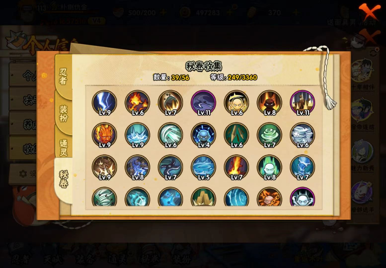 HYCMW446404火影忍者账号详情图6 HYCMW446404火影忍者账号详情图6