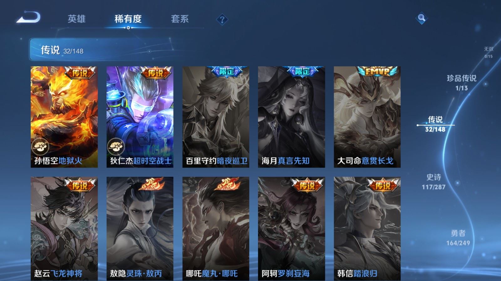 WZMMN4589591王者荣耀账号详情图13 WZMMN4589591王者荣耀账号详情图13