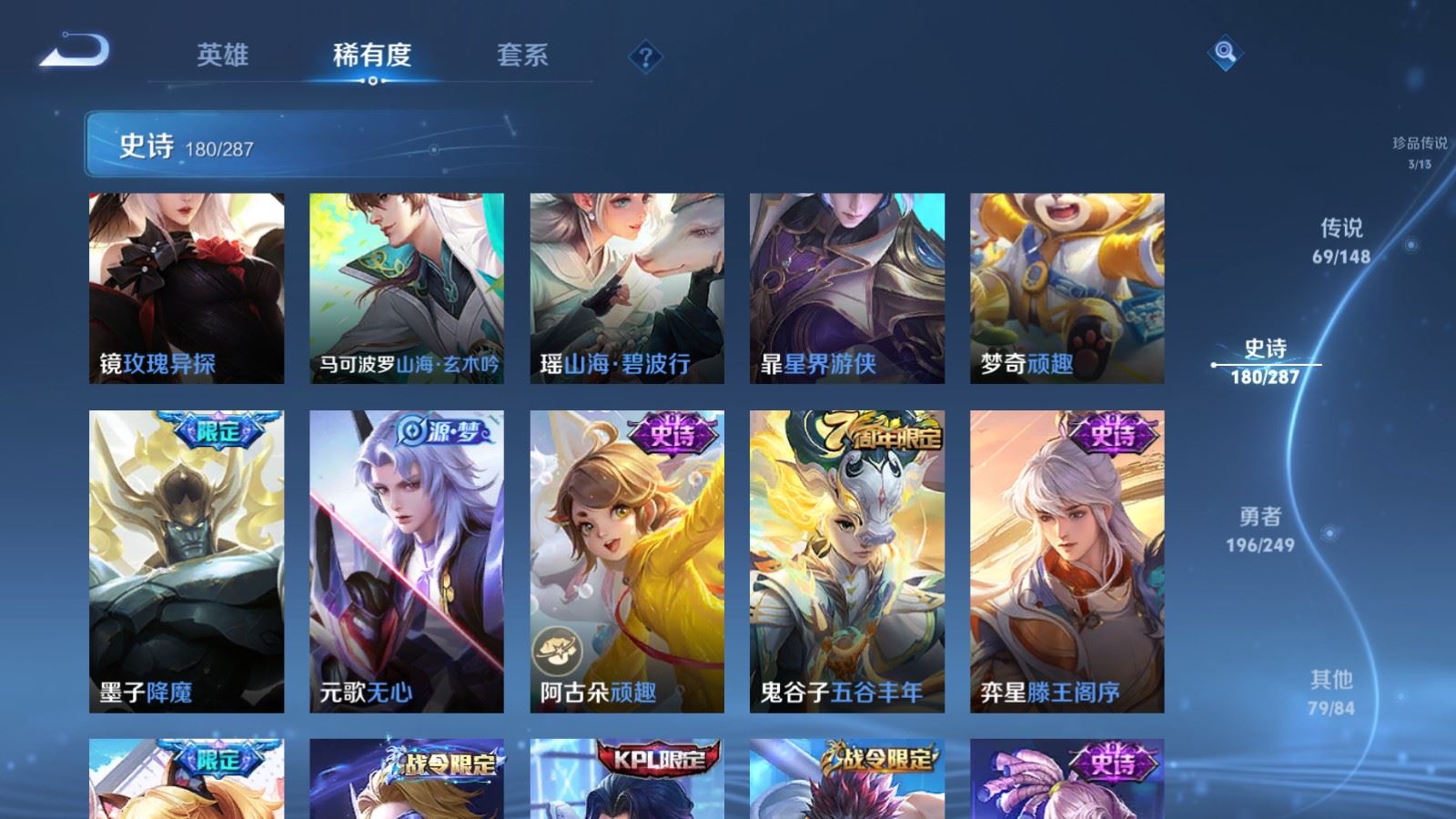 WZMMN4570283王者荣耀账号详情图24 WZMMN4570283王者荣耀账号详情图24