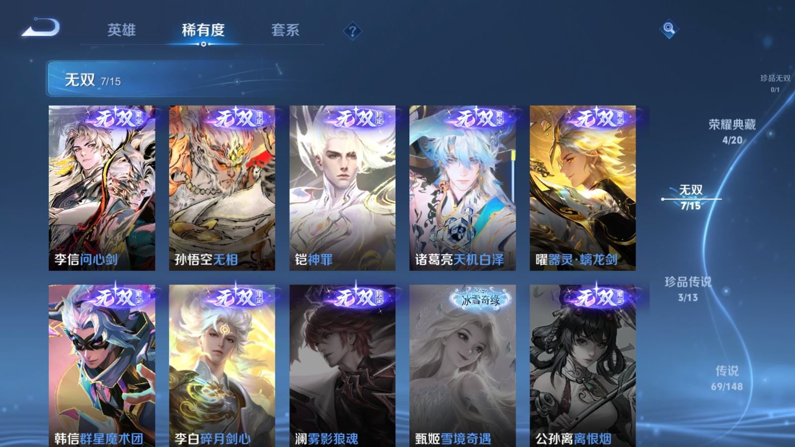 WZMMN4570283王者荣耀账号详情图9 WZMMN4570283王者荣耀账号详情图9