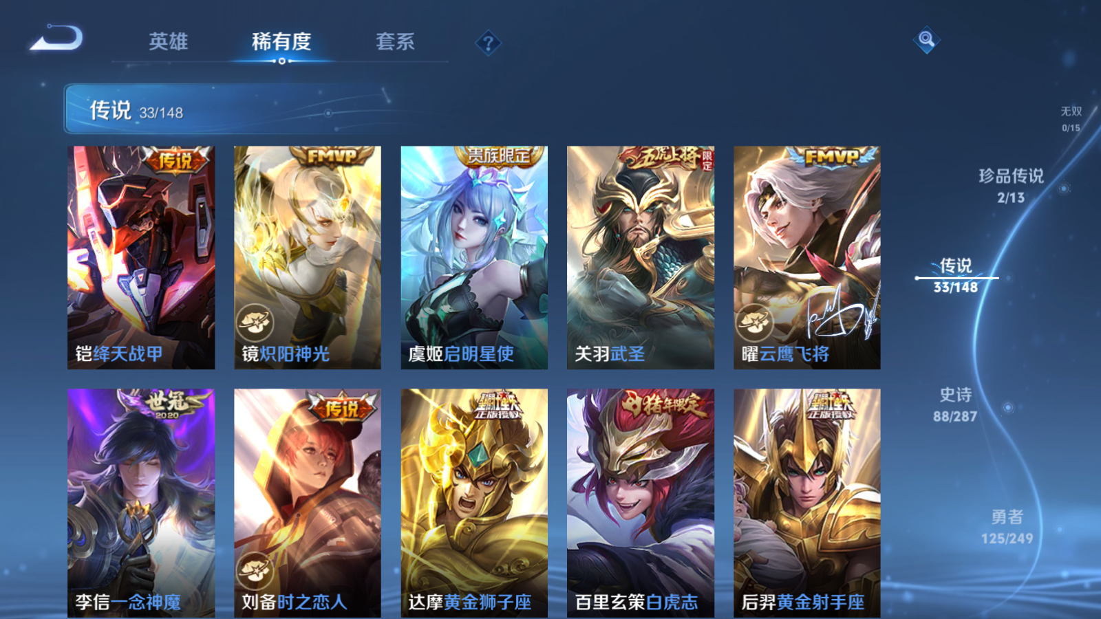 WZMMN4569177王者荣耀账号详情图10 WZMMN4569177王者荣耀账号详情图10