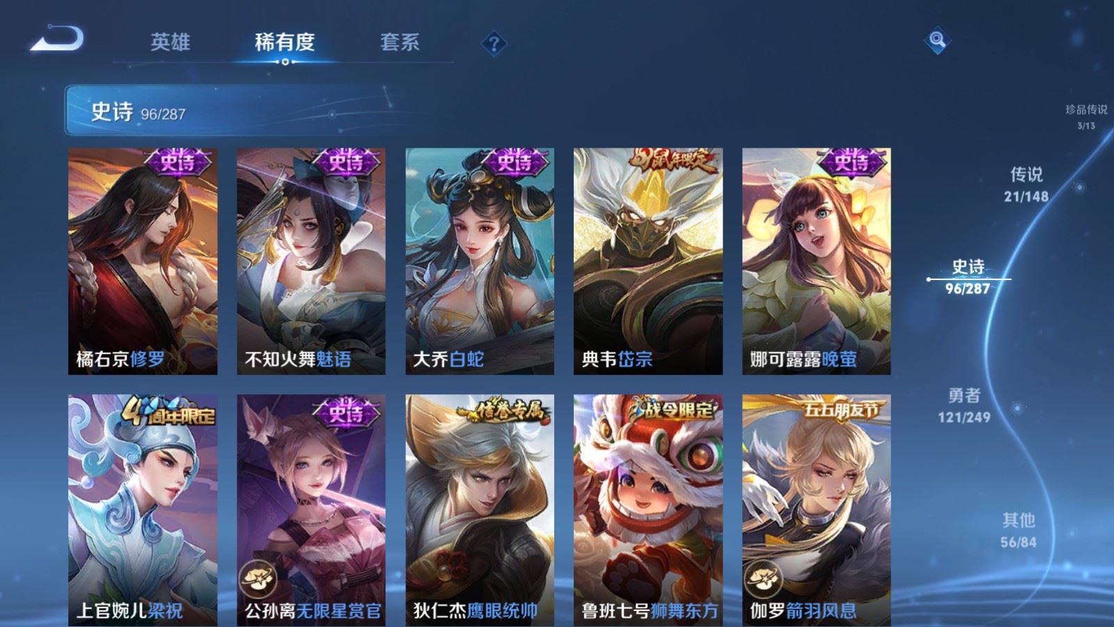 WZMMN4591267王者荣耀账号详情图18 WZMMN4591267王者荣耀账号详情图18
