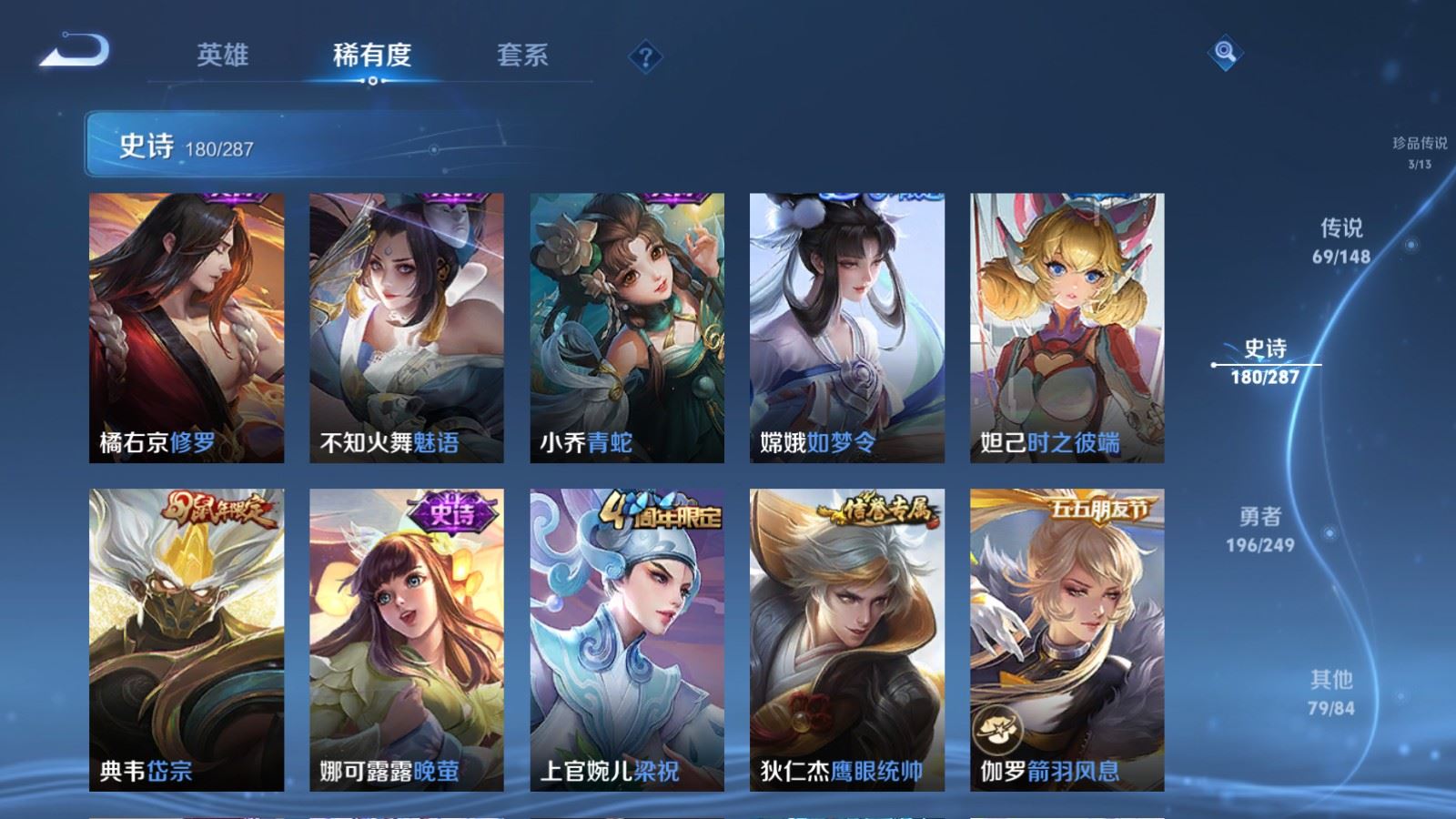 WZMMN4570283王者荣耀账号详情图29 WZMMN4570283王者荣耀账号详情图29