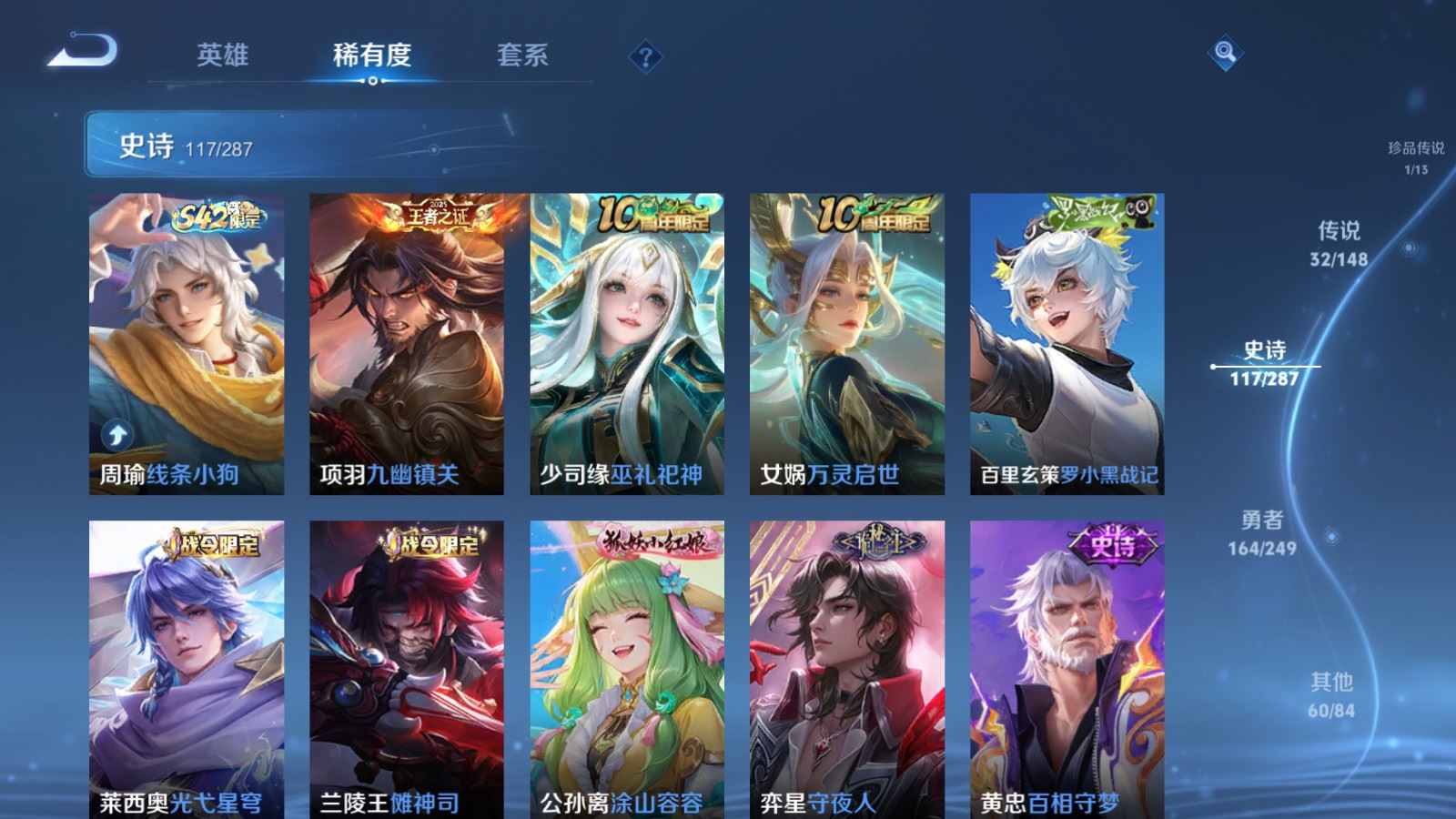 WZMMN4589591王者荣耀账号详情图15 WZMMN4589591王者荣耀账号详情图15