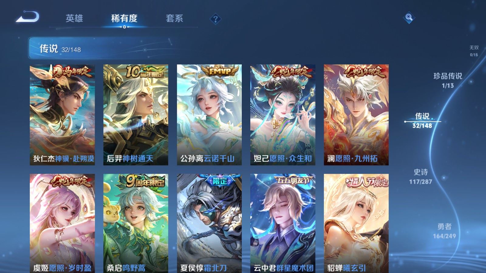 WZMMN4589591王者荣耀账号详情图10 WZMMN4589591王者荣耀账号详情图10