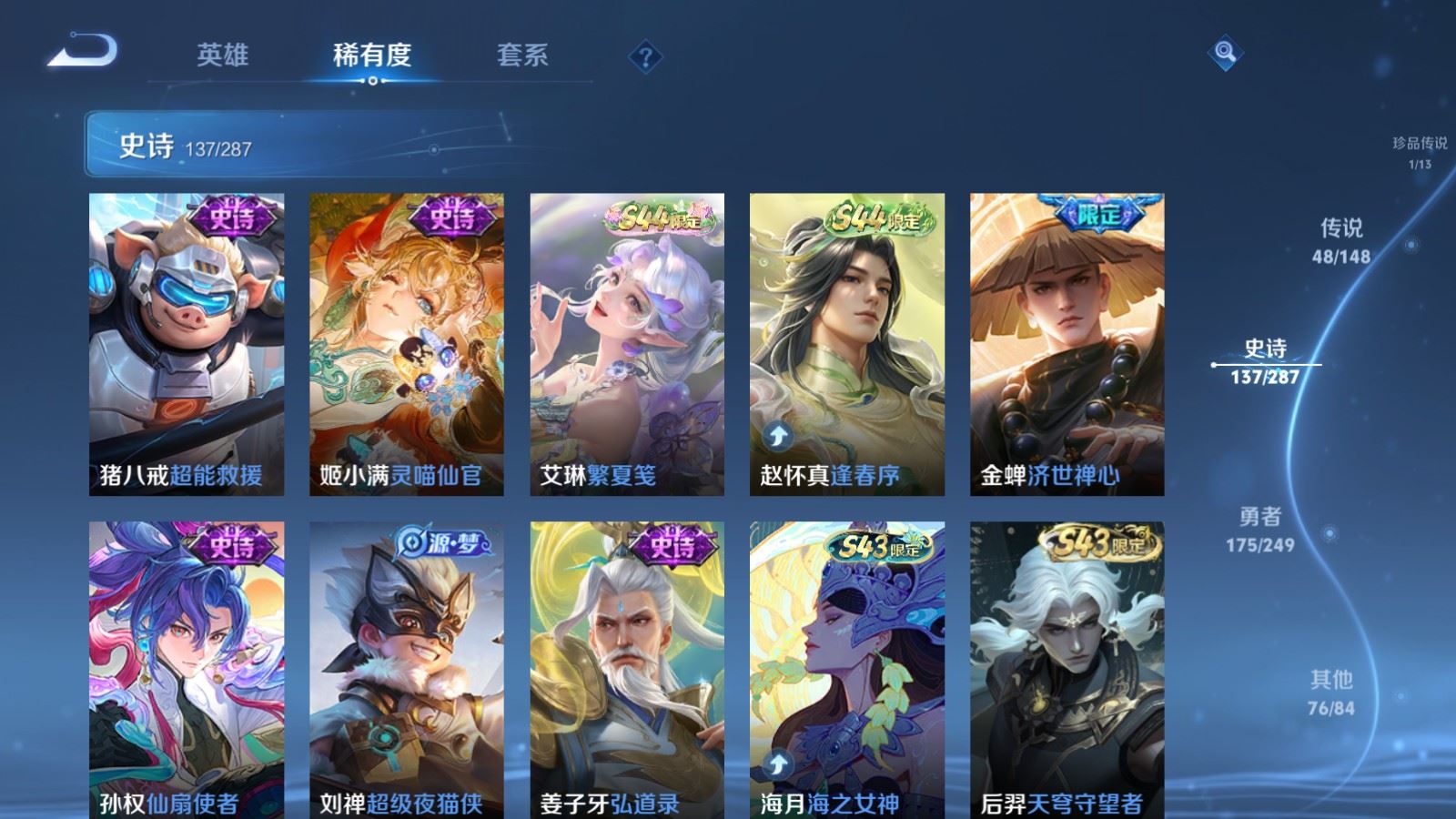 WZLX4627699王者荣耀账号详情图14 WZLX4627699王者荣耀账号详情图14