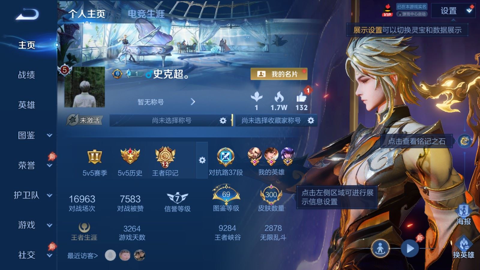 WZMMN4591267王者荣耀账号详情图2 WZMMN4591267王者荣耀账号详情图2