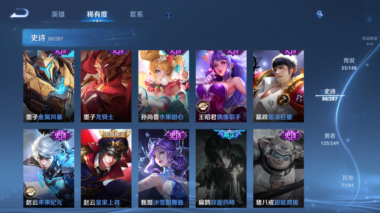 WZMMN4569177王者荣耀账号详情图20 WZMMN4569177王者荣耀账号详情图20