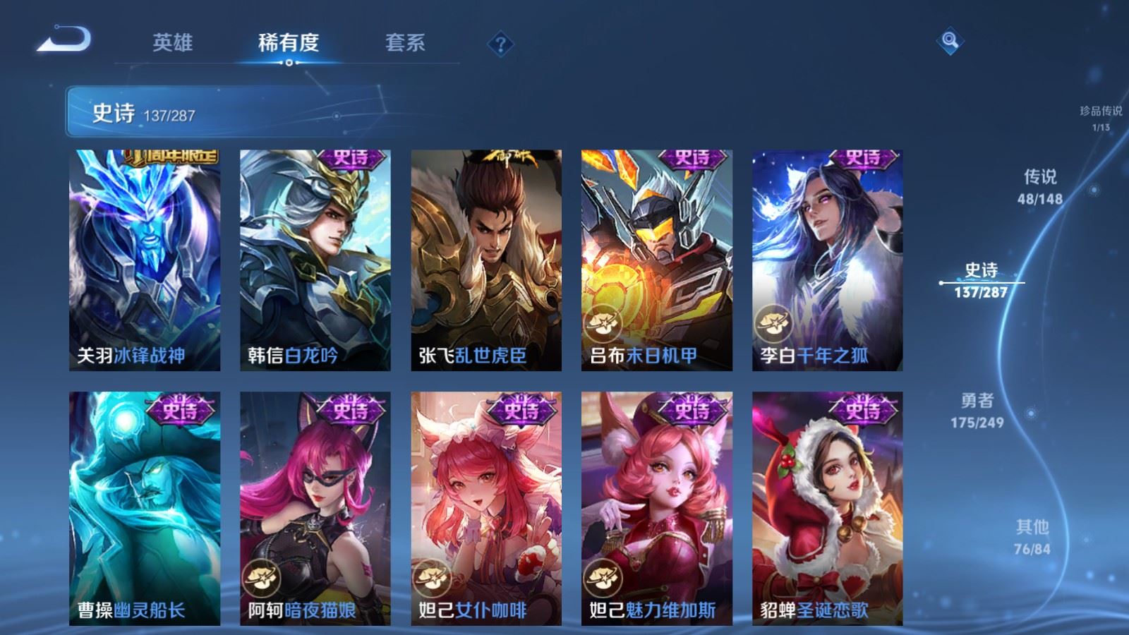 WZLX4627699王者荣耀账号详情图25 WZLX4627699王者荣耀账号详情图25