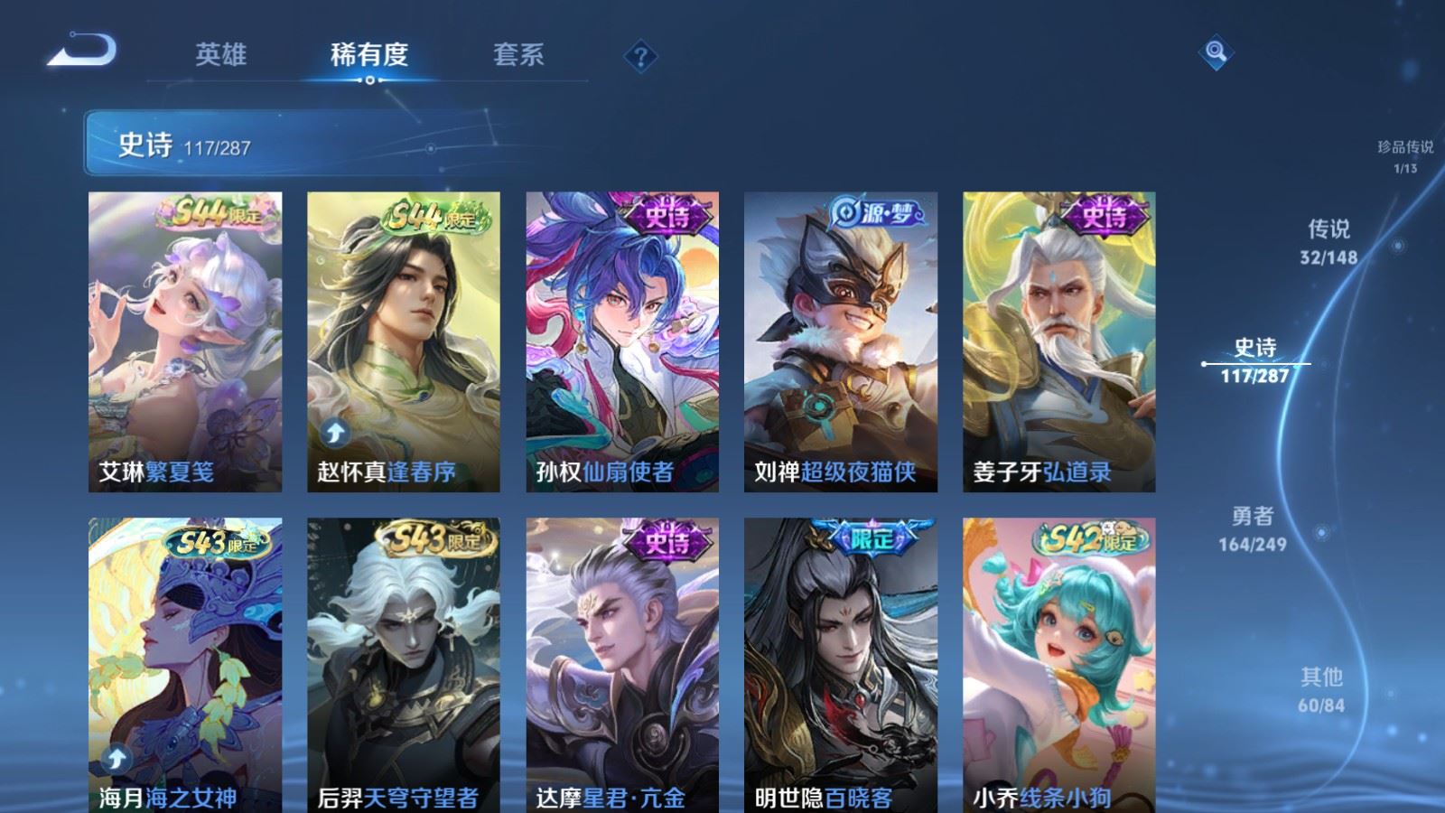 WZMMN4589591王者荣耀账号详情图14 WZMMN4589591王者荣耀账号详情图14