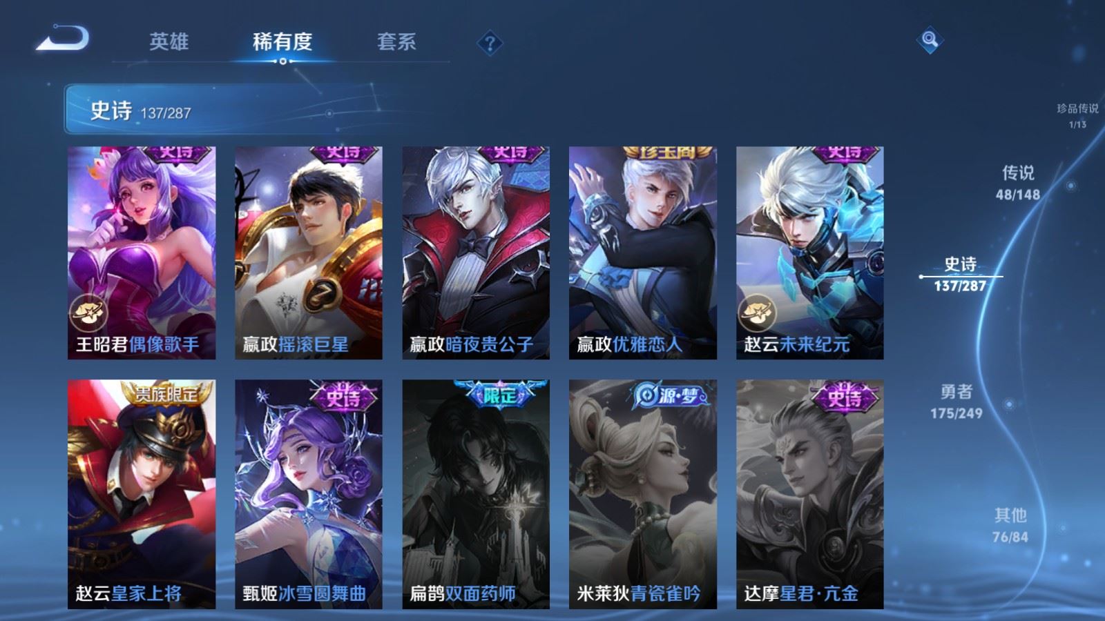 WZLX4627699王者荣耀账号详情图27 WZLX4627699王者荣耀账号详情图27