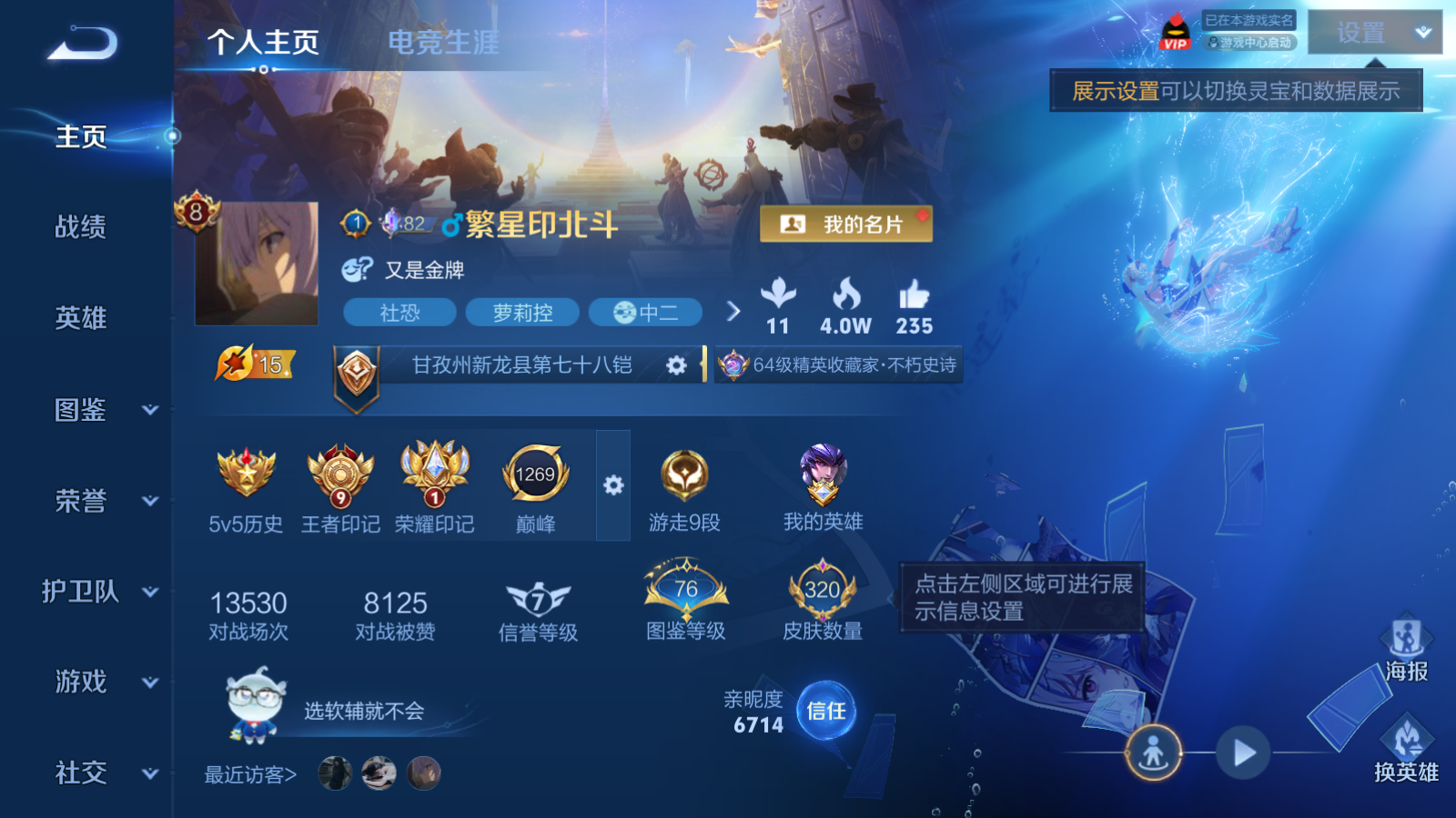 WZMMN4569177王者荣耀账号详情图2 WZMMN4569177王者荣耀账号详情图2