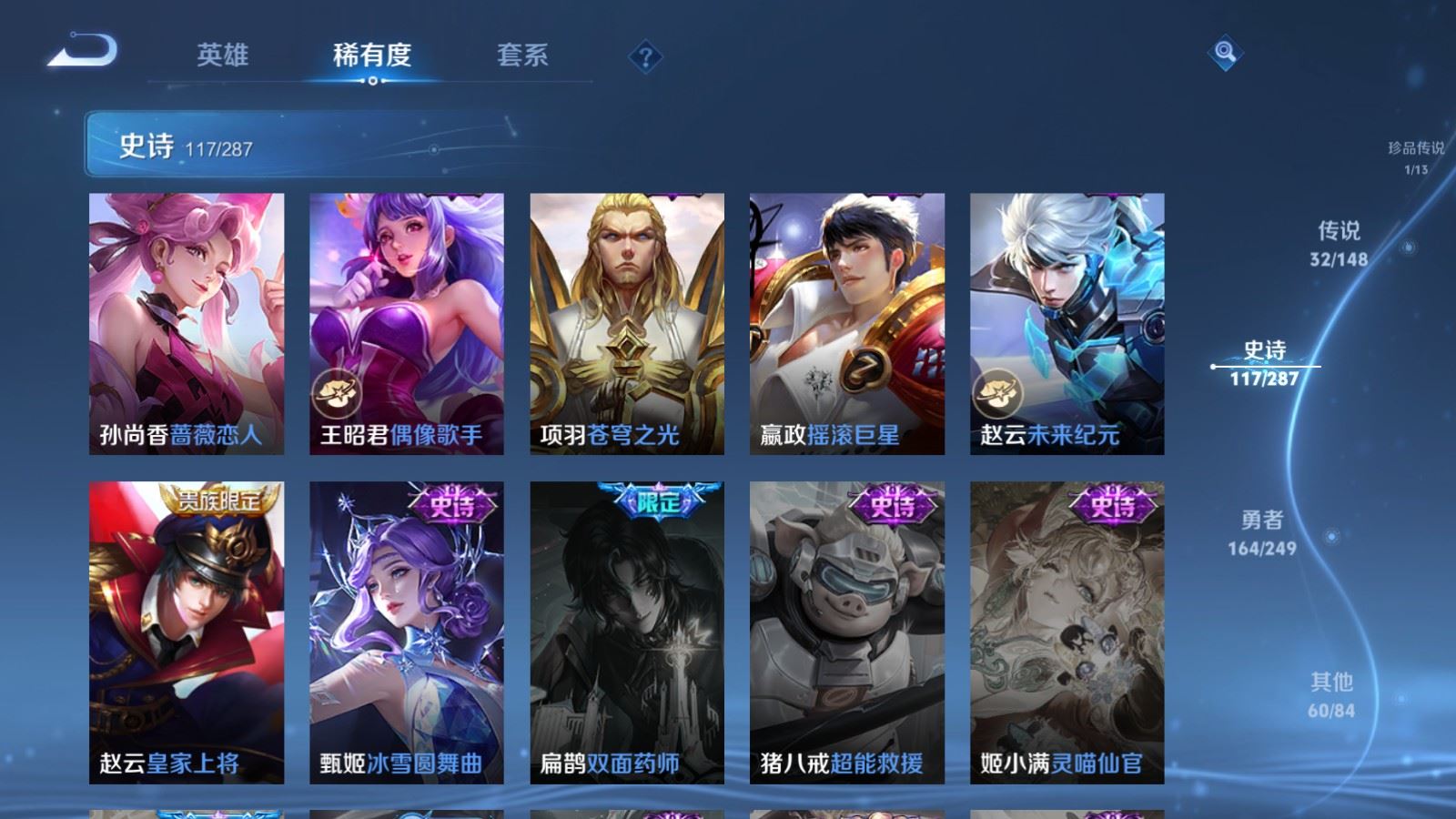 WZMMN4589591王者荣耀账号详情图25 WZMMN4589591王者荣耀账号详情图25