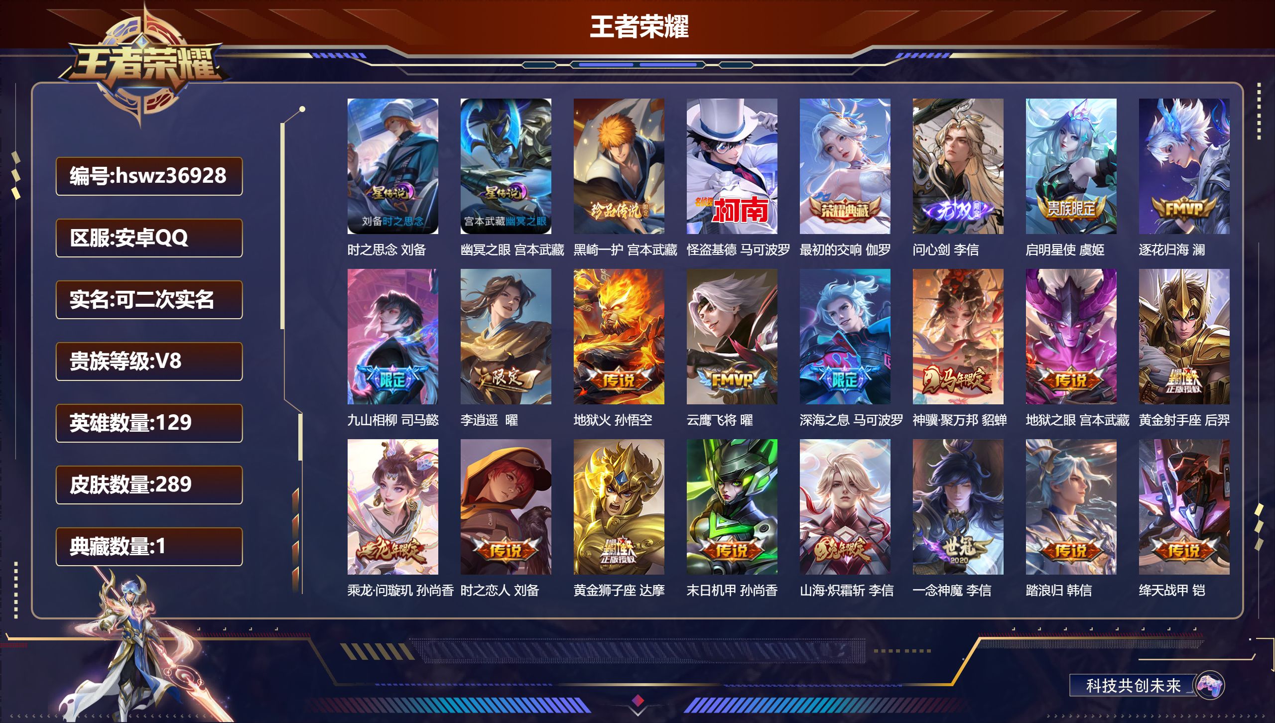 账号详情图片