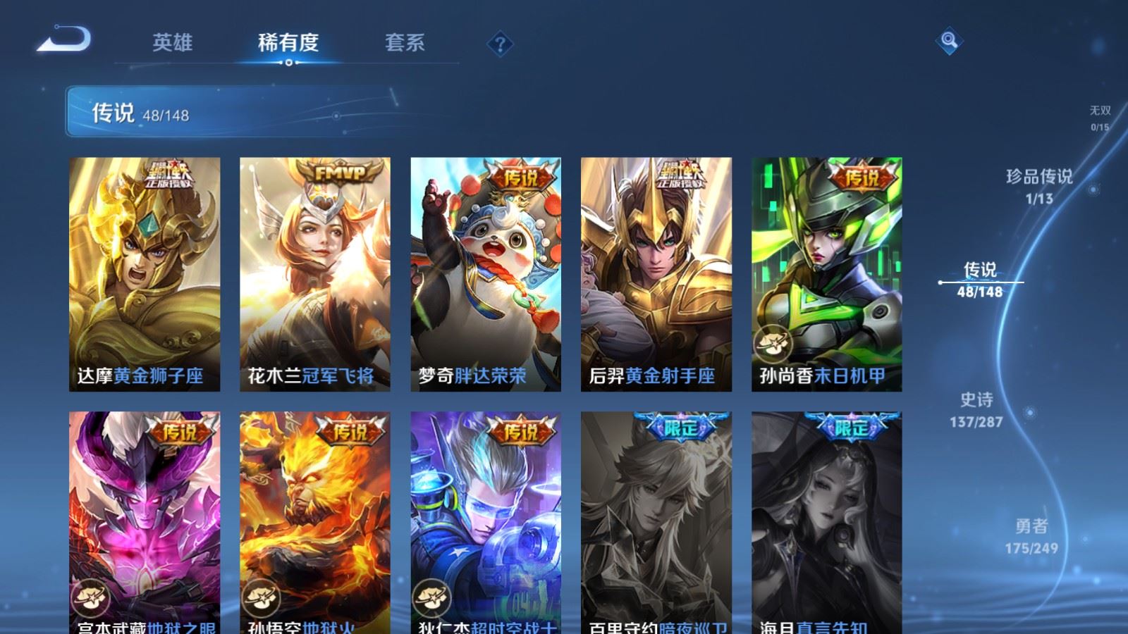WZLX4627699王者荣耀账号详情图13 WZLX4627699王者荣耀账号详情图13