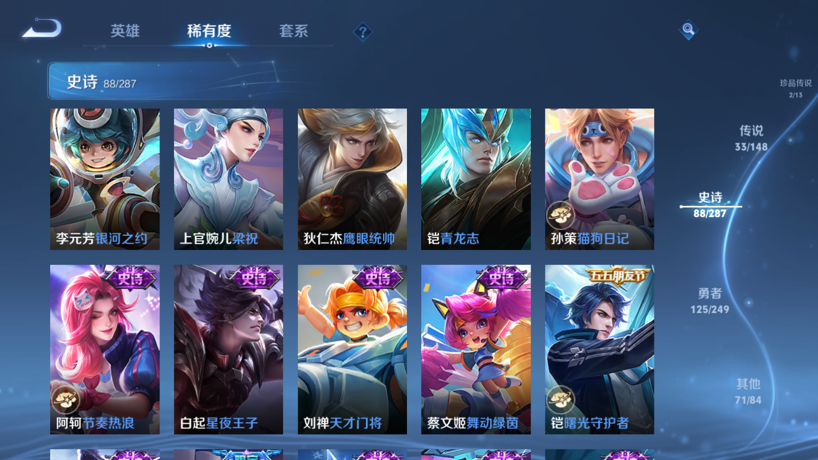 WZMMN4569177王者荣耀账号详情图17 WZMMN4569177王者荣耀账号详情图17