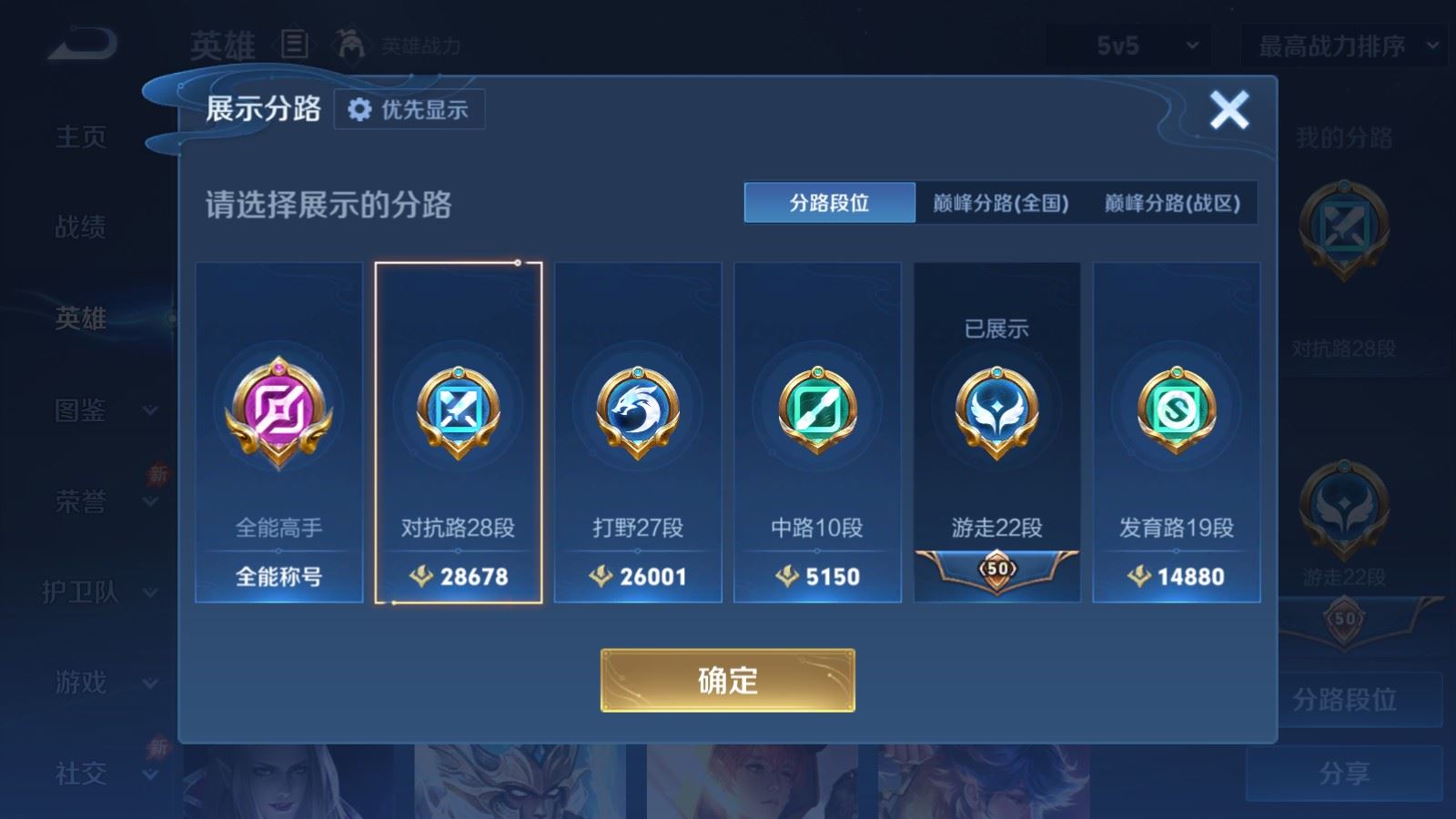 WZMMN4568907王者荣耀账号详情图5 WZMMN4568907王者荣耀账号详情图5