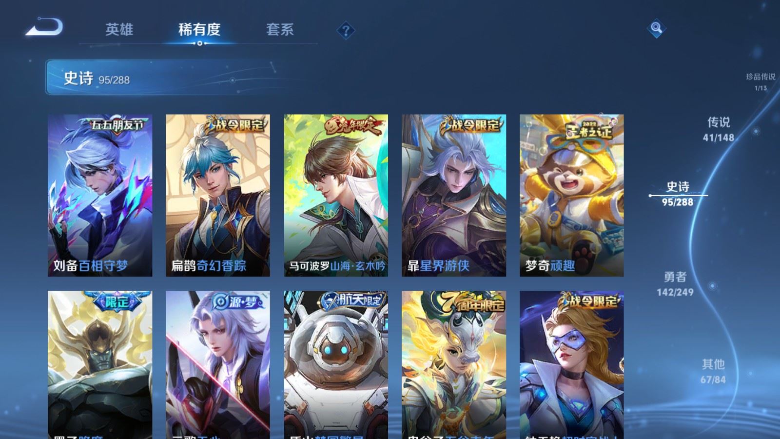 WZMMN4568907王者荣耀账号详情图17 WZMMN4568907王者荣耀账号详情图17