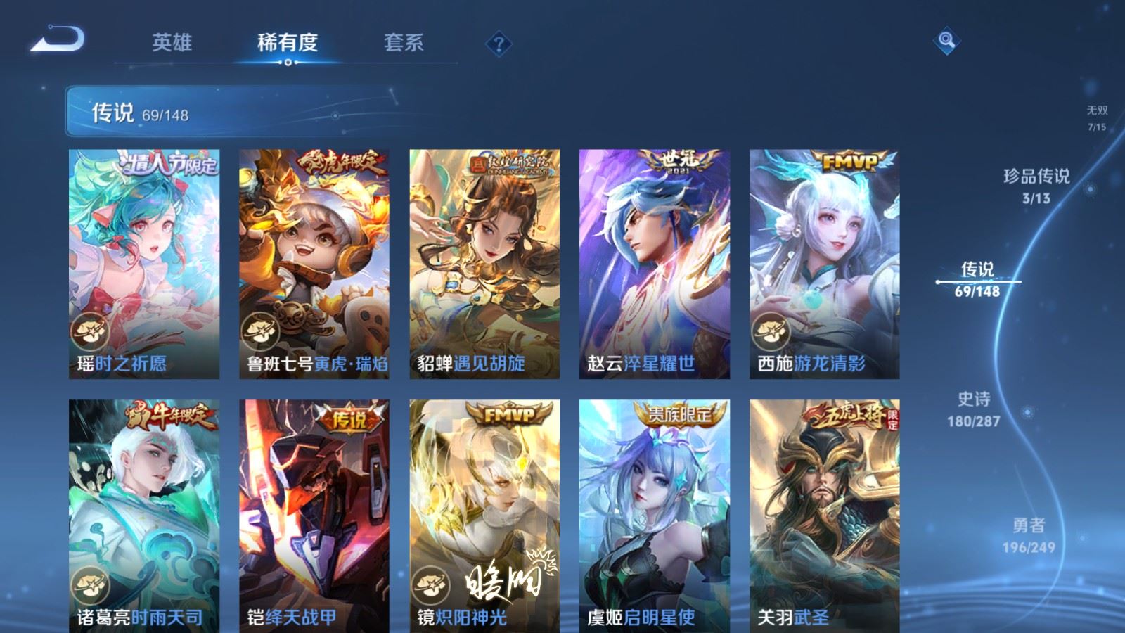 WZMMN4570283王者荣耀账号详情图15 WZMMN4570283王者荣耀账号详情图15
