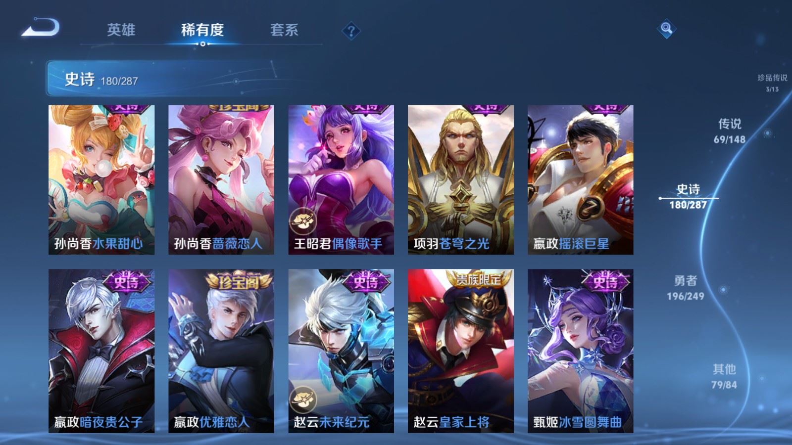 WZMMN4570283王者荣耀账号详情图35 WZMMN4570283王者荣耀账号详情图35