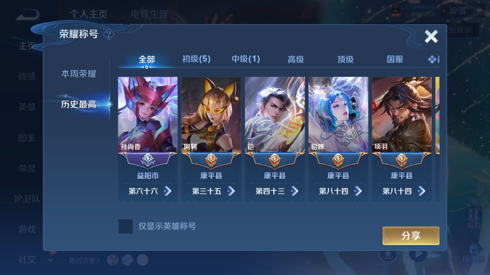 WZMMN4589591王者荣耀账号详情图3 WZMMN4589591王者荣耀账号详情图3