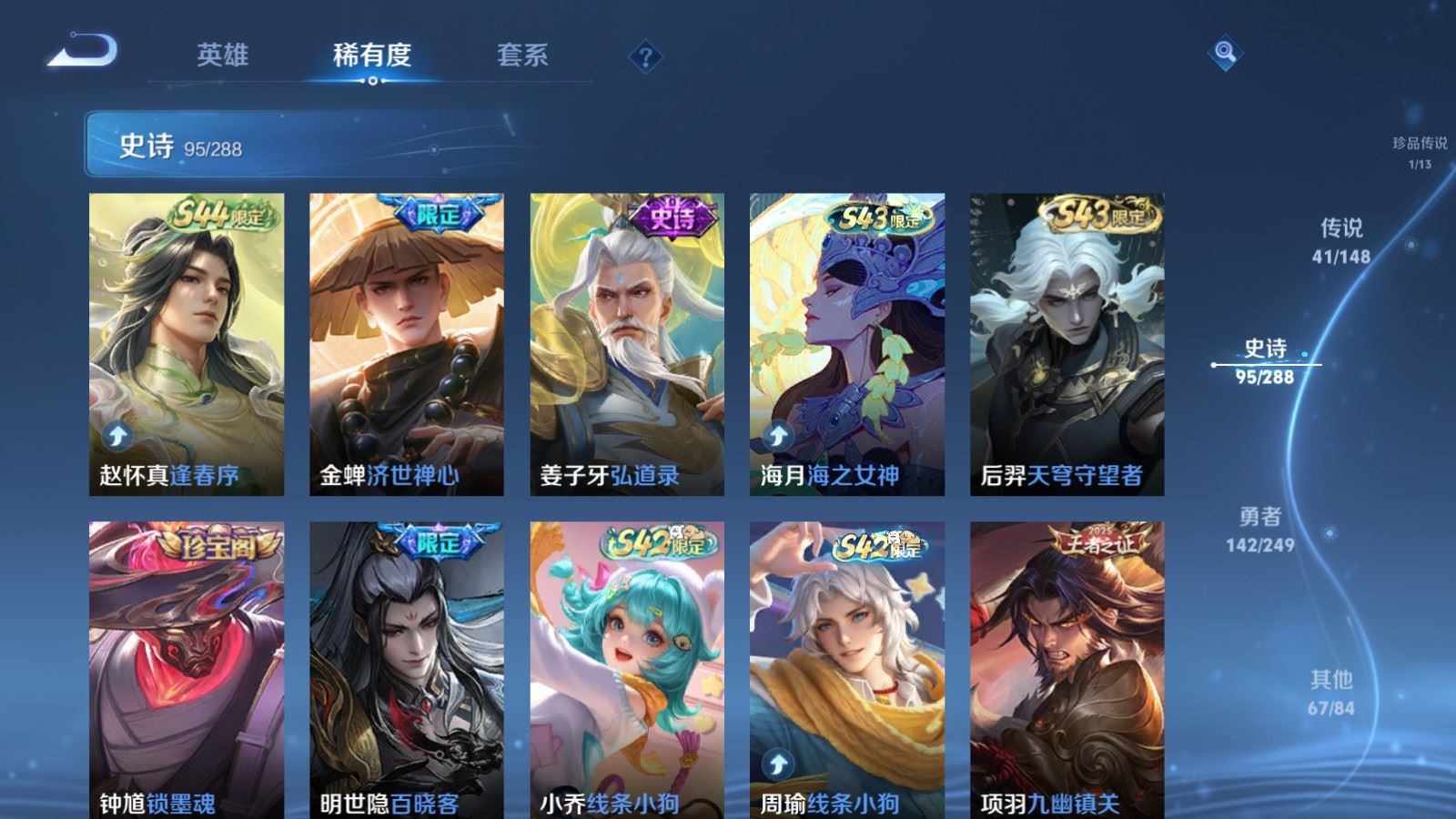 WZMMN4568907王者荣耀账号详情图15 WZMMN4568907王者荣耀账号详情图15