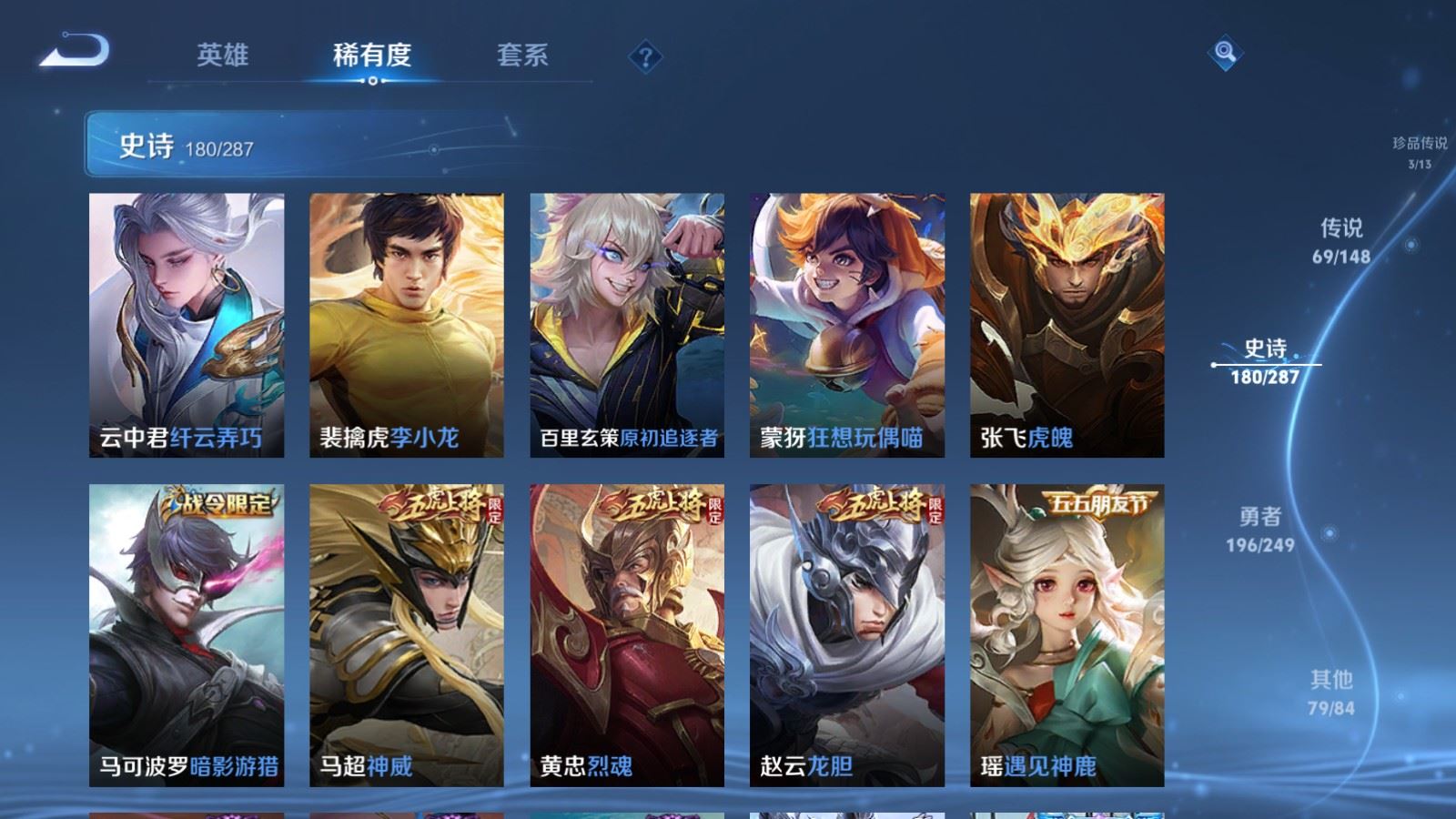 WZMMN4570283王者荣耀账号详情图28 WZMMN4570283王者荣耀账号详情图28