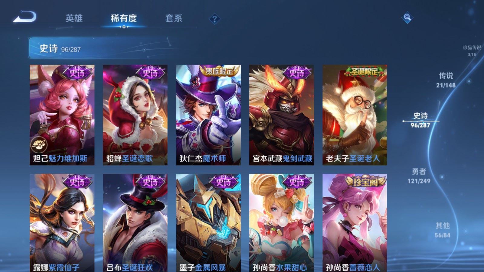 WZMMN4591267王者荣耀账号详情图22 WZMMN4591267王者荣耀账号详情图22