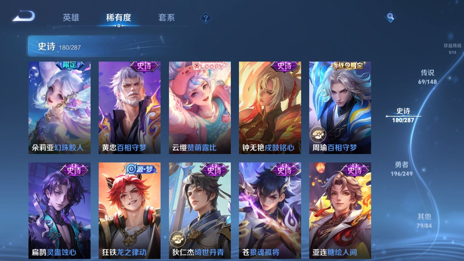 WZMMN4570283王者荣耀账号详情图20 WZMMN4570283王者荣耀账号详情图20