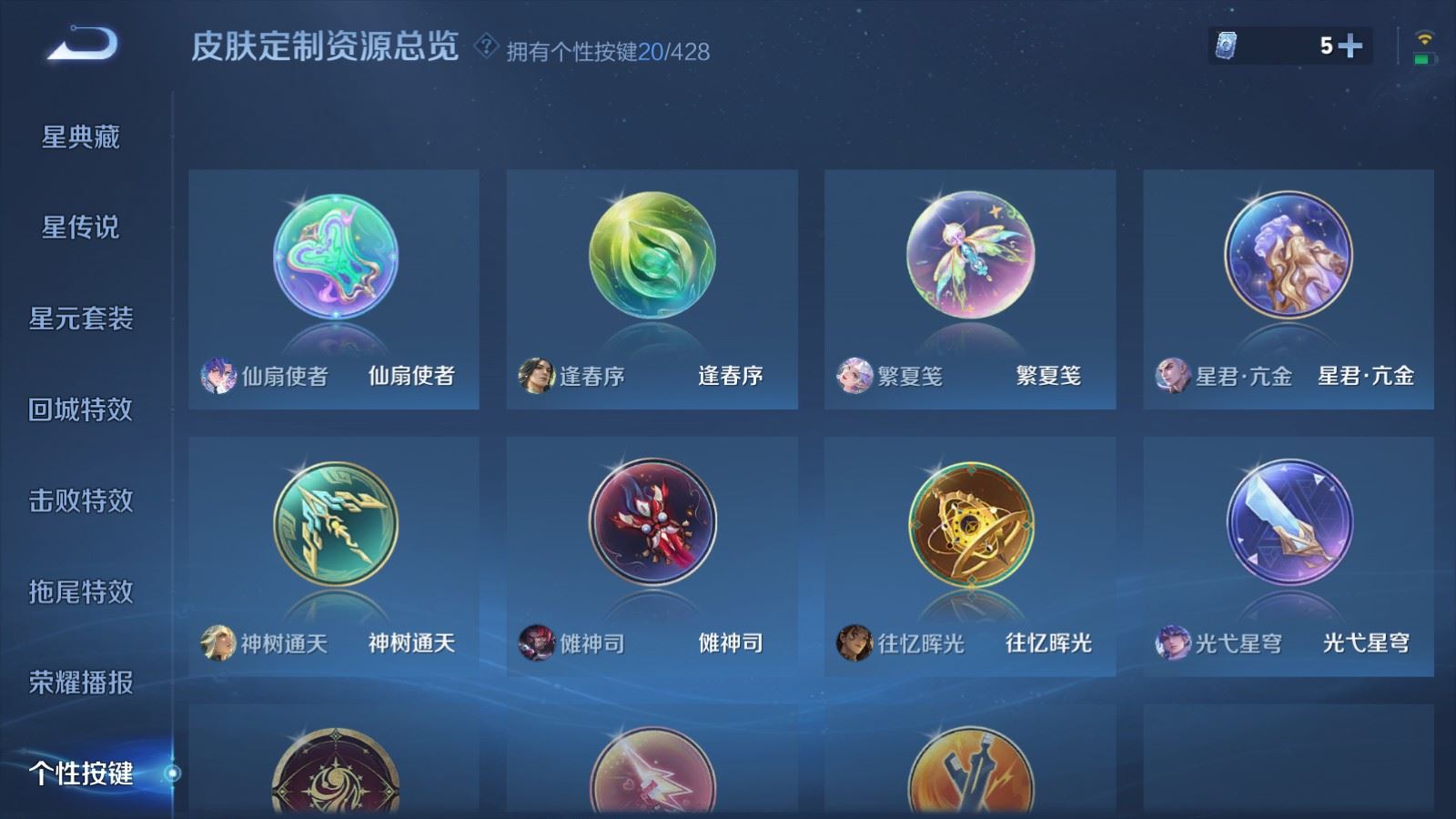 WZMMN4589591王者荣耀账号详情图28 WZMMN4589591王者荣耀账号详情图28