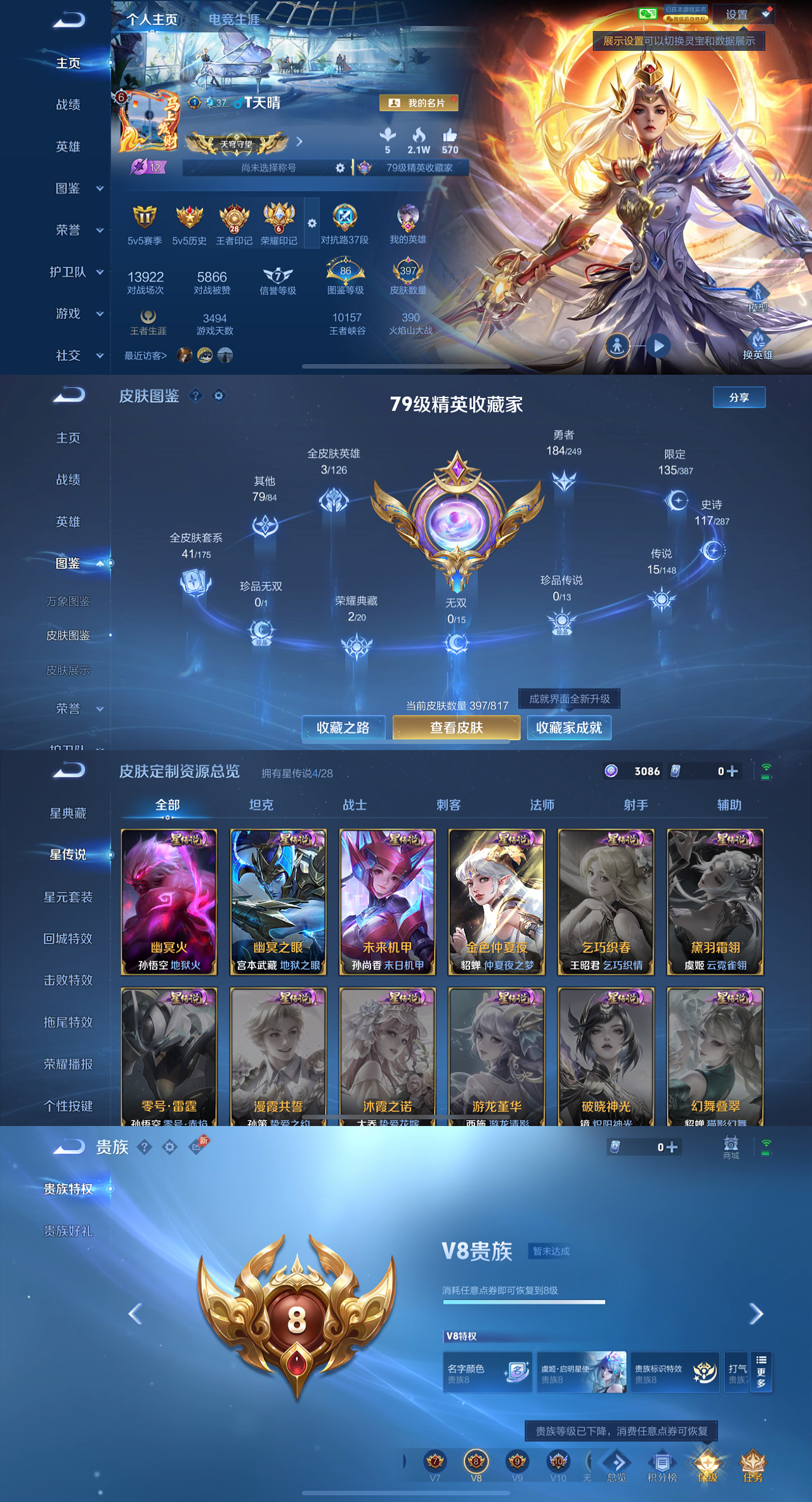 WZMMN4571331王者荣耀账号详情图2 WZMMN4571331王者荣耀账号详情图2