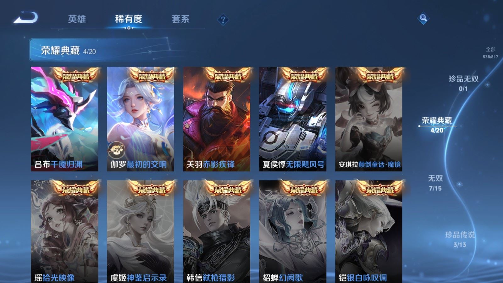 WZMMN4570283王者荣耀账号详情图8 WZMMN4570283王者荣耀账号详情图8
