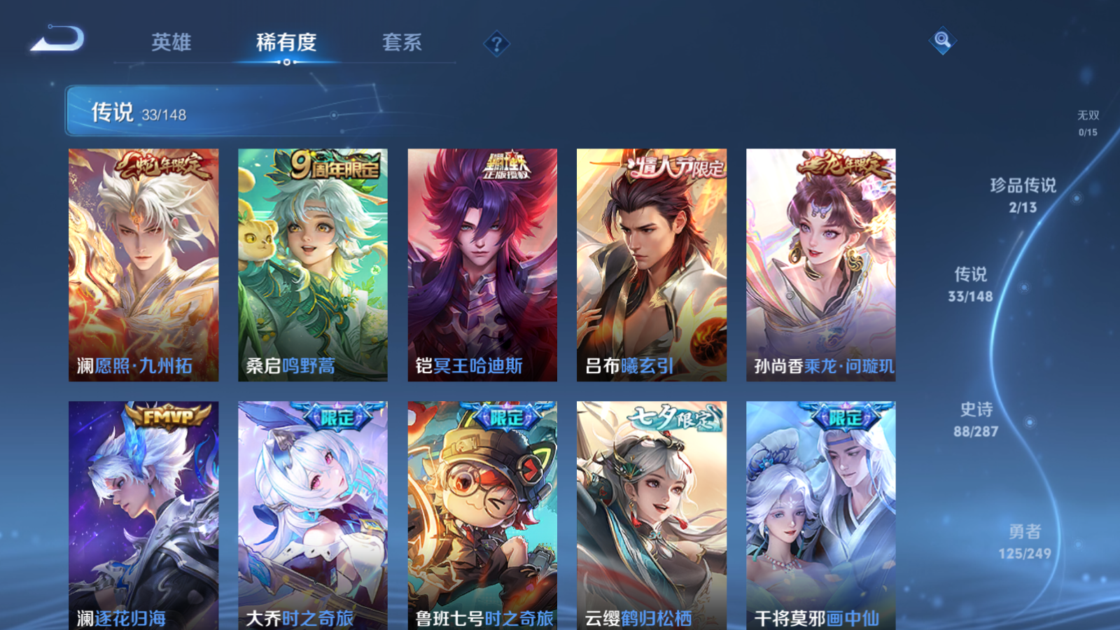 WZMMN4569177王者荣耀账号详情图8 WZMMN4569177王者荣耀账号详情图8
