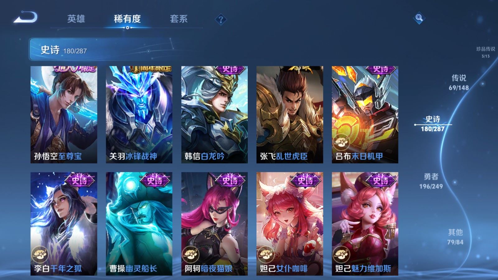 WZMMN4570283王者荣耀账号详情图33 WZMMN4570283王者荣耀账号详情图33