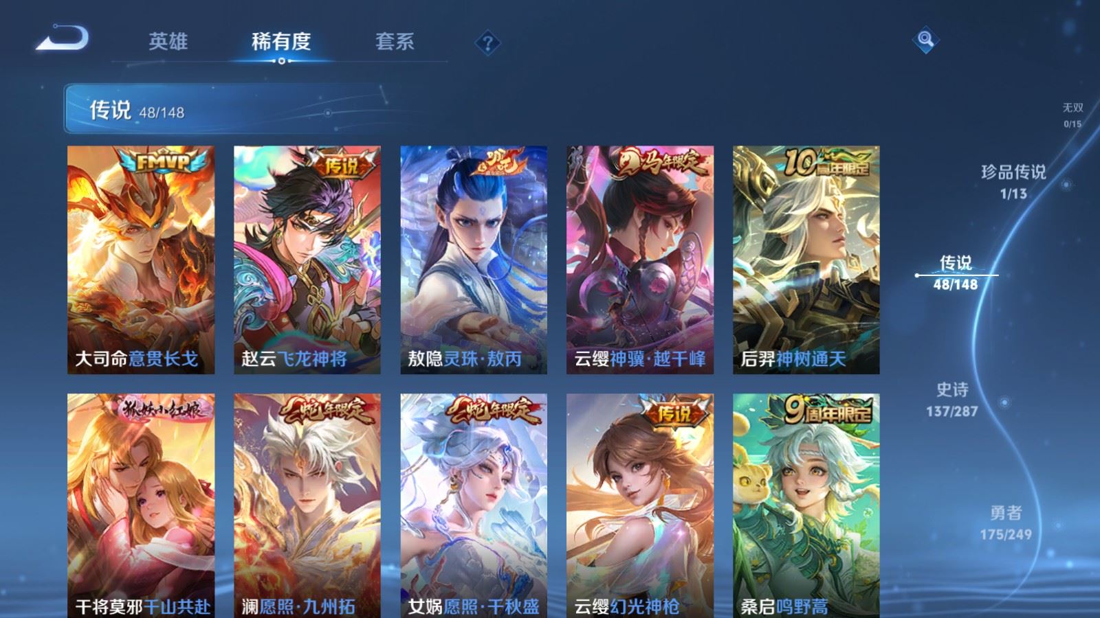 WZLX4627699王者荣耀账号详情图9 WZLX4627699王者荣耀账号详情图9