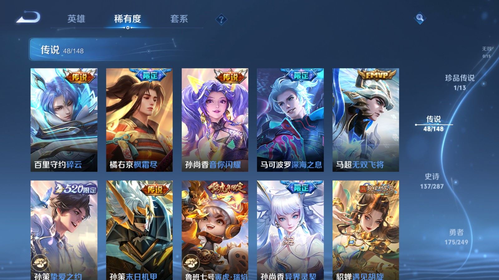WZLX4627699王者荣耀账号详情图11 WZLX4627699王者荣耀账号详情图11