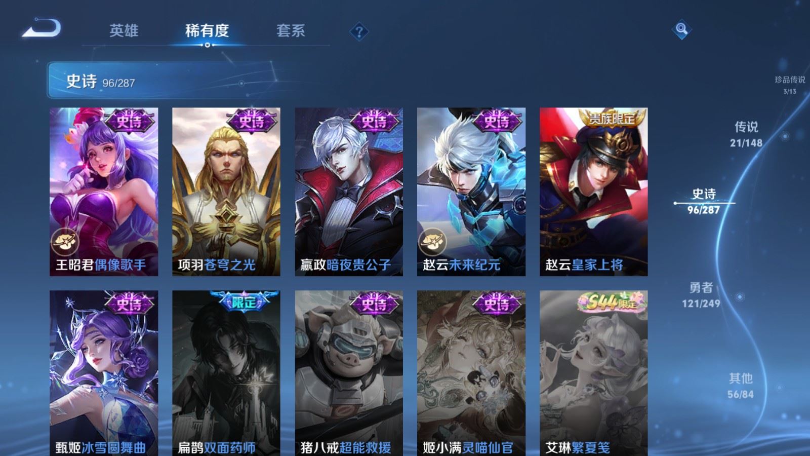 WZMMN4591267王者荣耀账号详情图23 WZMMN4591267王者荣耀账号详情图23