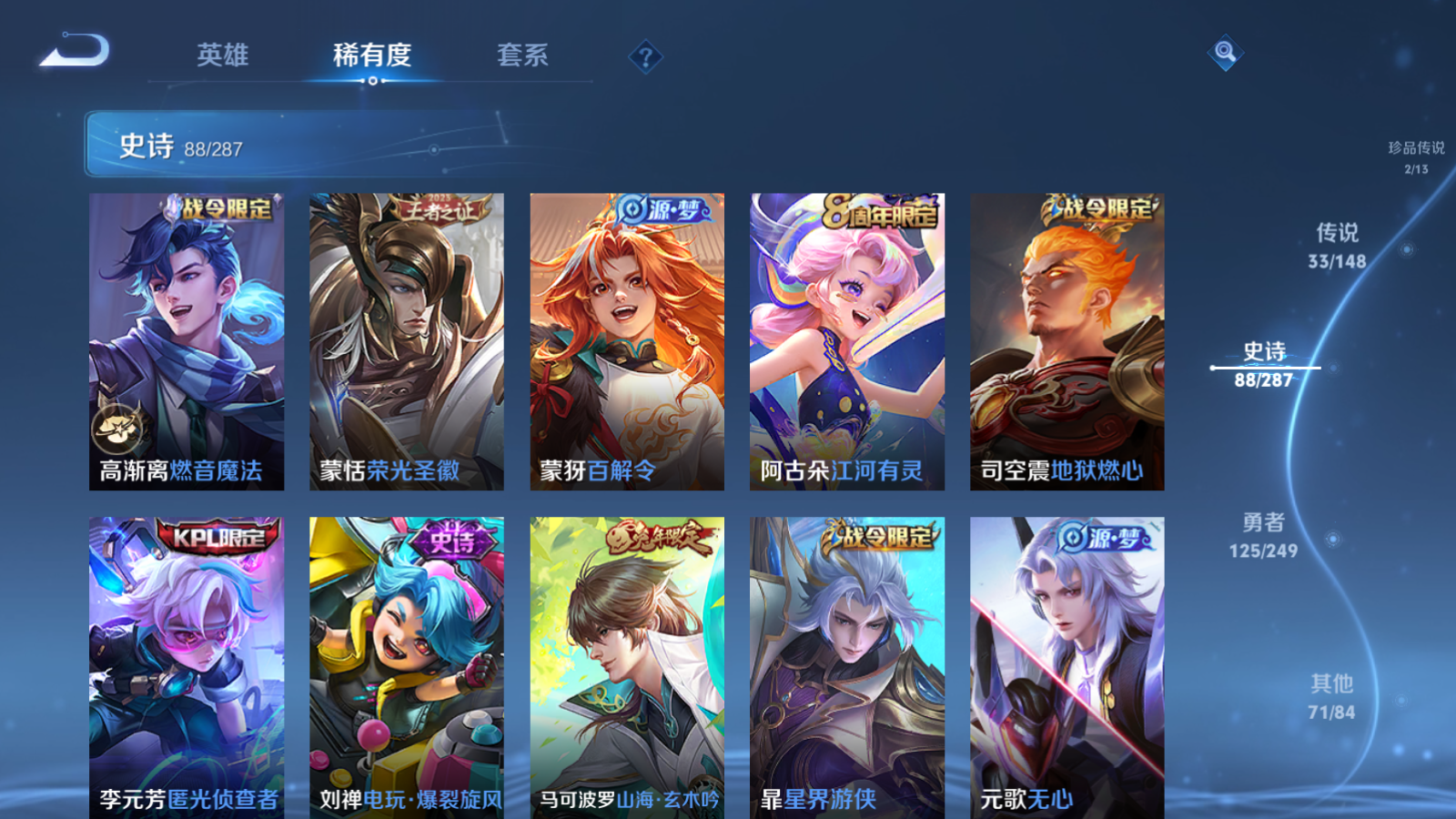 WZMMN4569177王者荣耀账号详情图14 WZMMN4569177王者荣耀账号详情图14