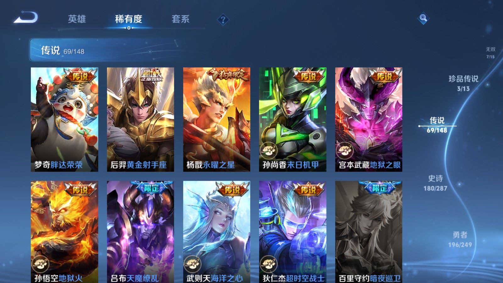 WZMMN4570283王者荣耀账号详情图17 WZMMN4570283王者荣耀账号详情图17