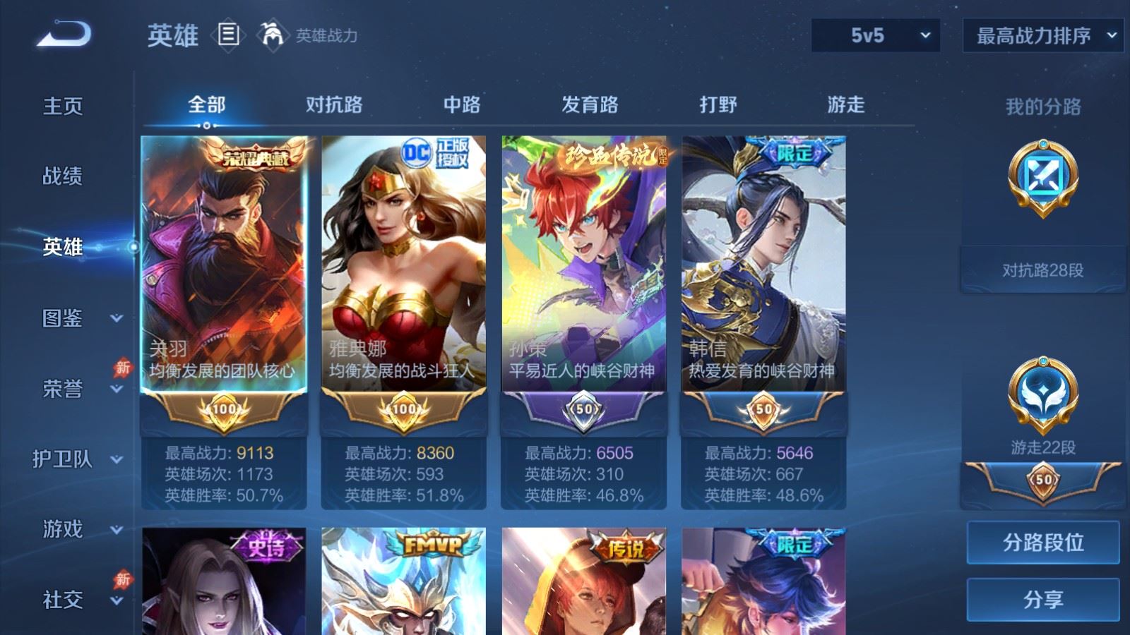 WZMMN4568907王者荣耀账号详情图4 WZMMN4568907王者荣耀账号详情图4