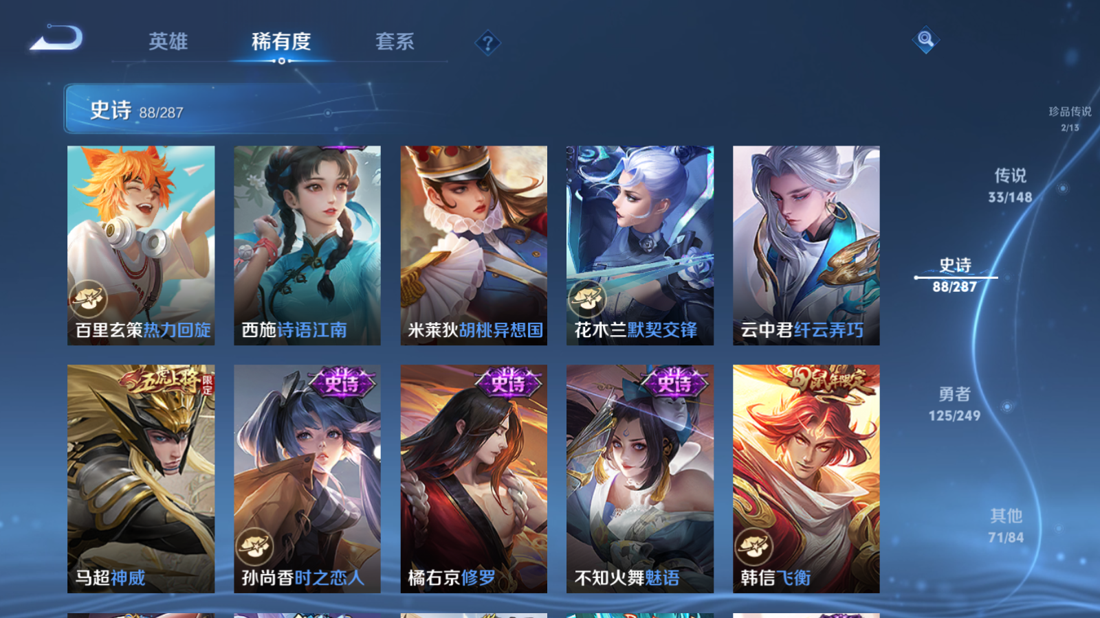 WZMMN4569177王者荣耀账号详情图16 WZMMN4569177王者荣耀账号详情图16
