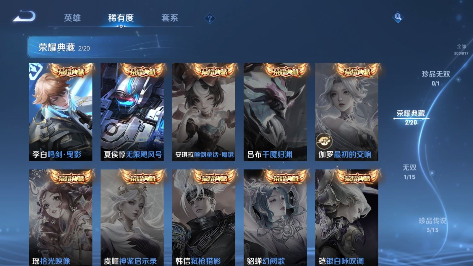 WZMMN4591267王者荣耀账号详情图8 WZMMN4591267王者荣耀账号详情图8
