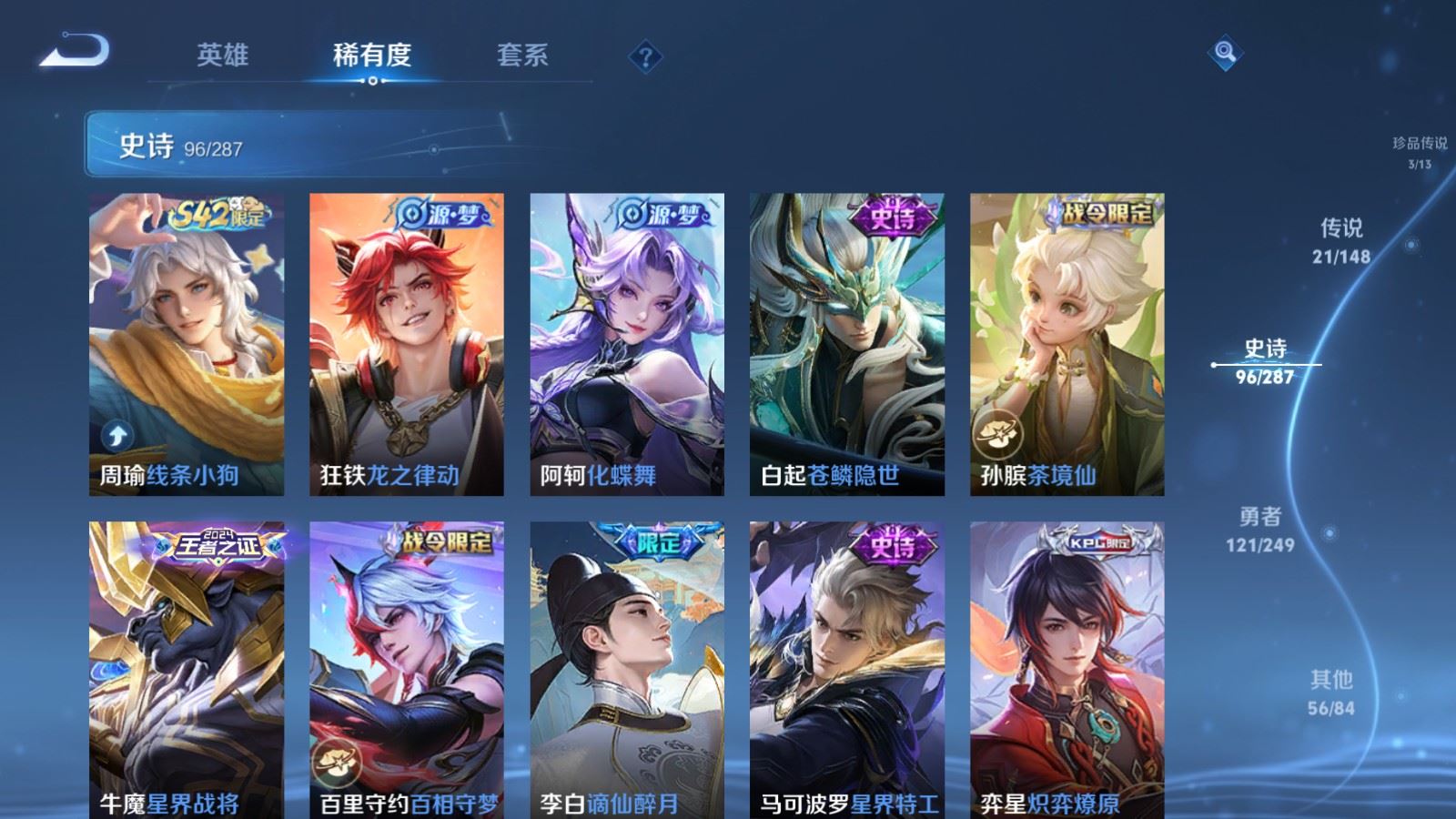 WZMMN4591267王者荣耀账号详情图14 WZMMN4591267王者荣耀账号详情图14