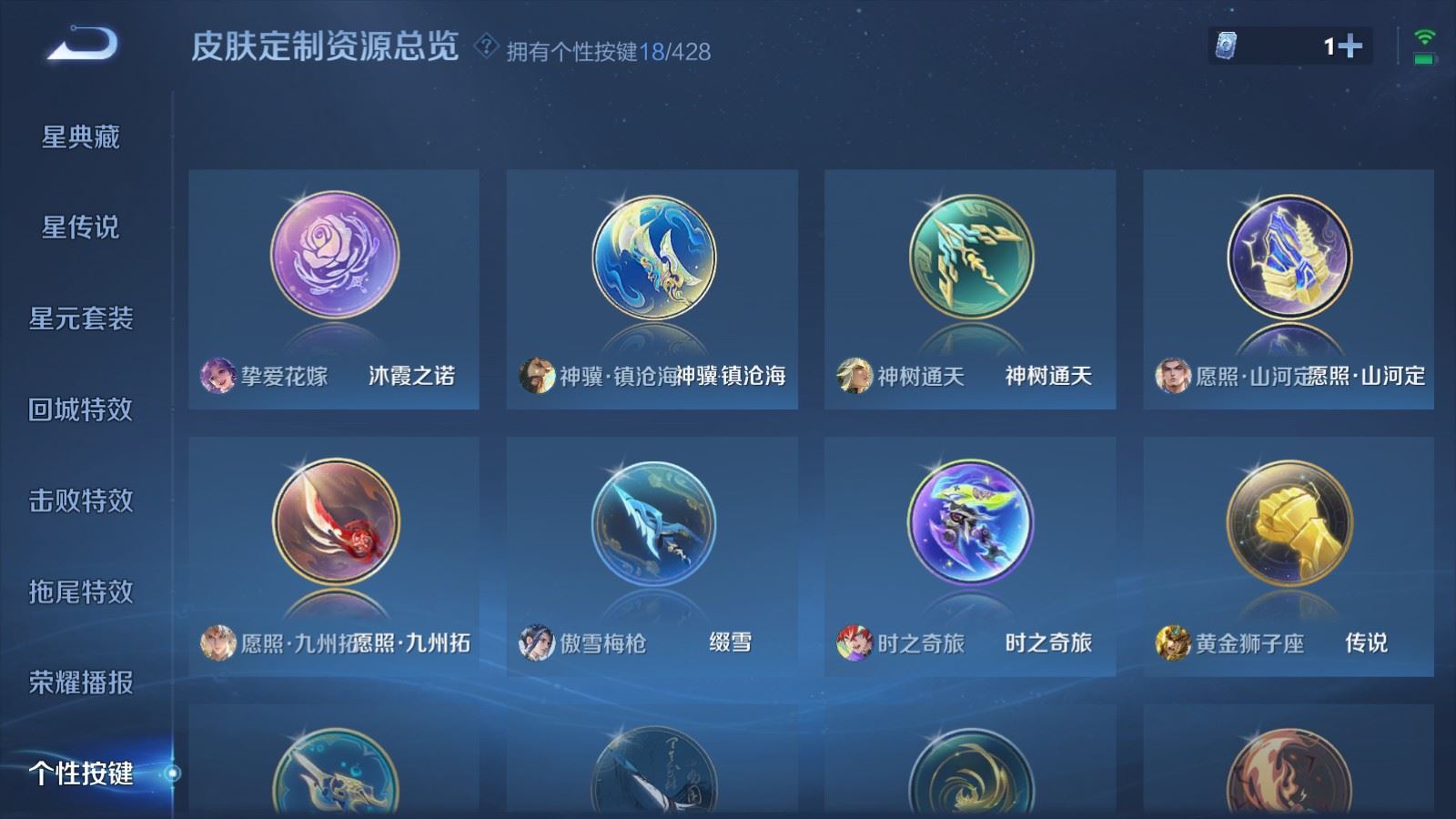 WZMMN4568907王者荣耀账号详情图27 WZMMN4568907王者荣耀账号详情图27