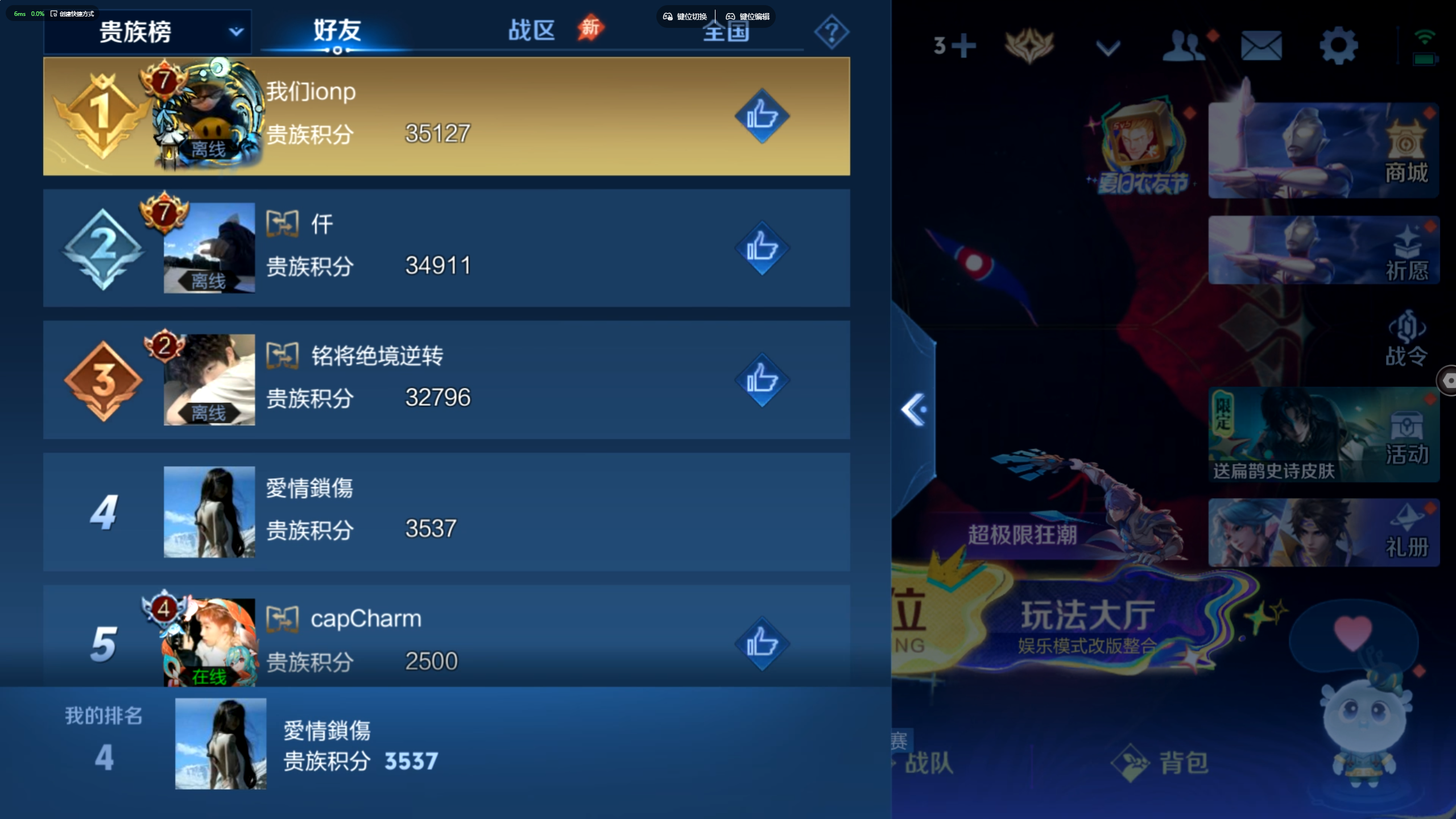 WZZM4565901王者荣耀账号详情图11